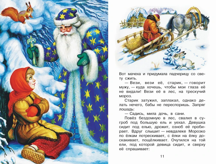 Стихи и сказки про Новый год