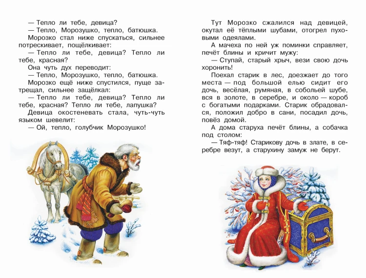 Стихи и сказки про Новый год