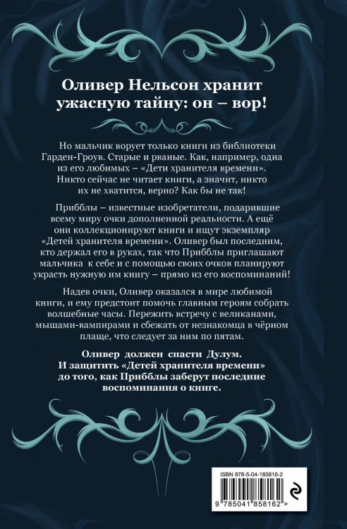 Коллекционеры детских книг
