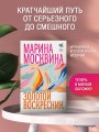 Золотой воскресник
