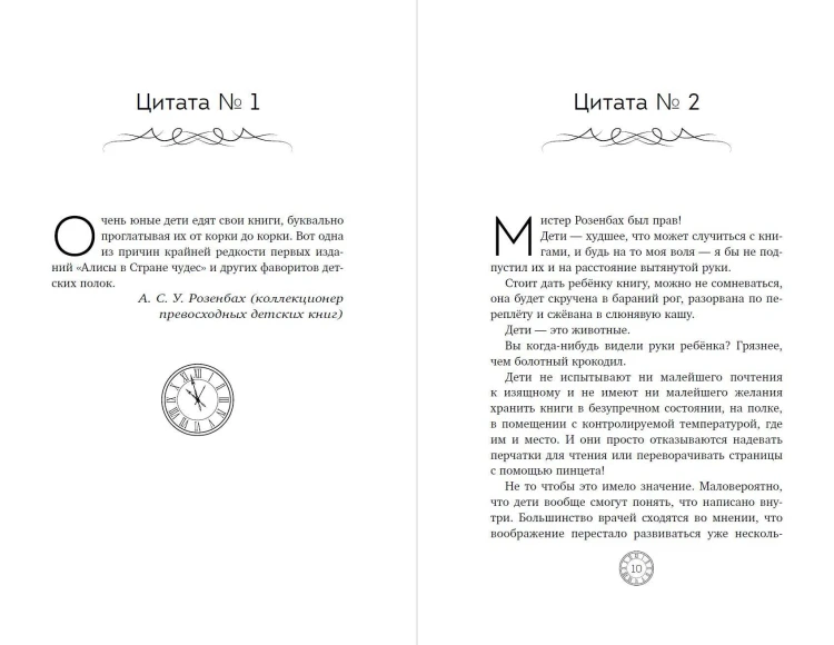 Коллекционеры детских книг