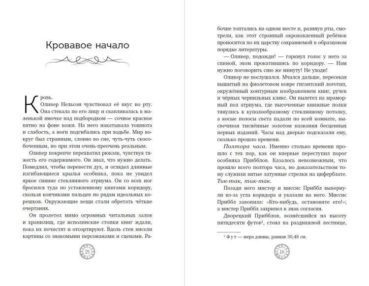 Коллекционеры детских книг