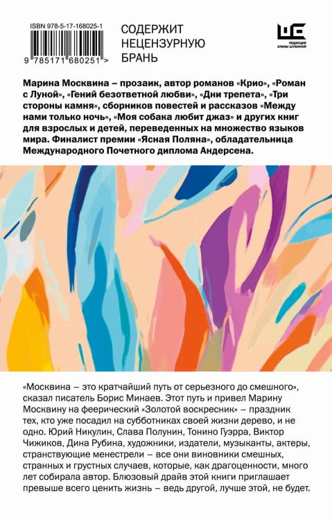 Золотой воскресник