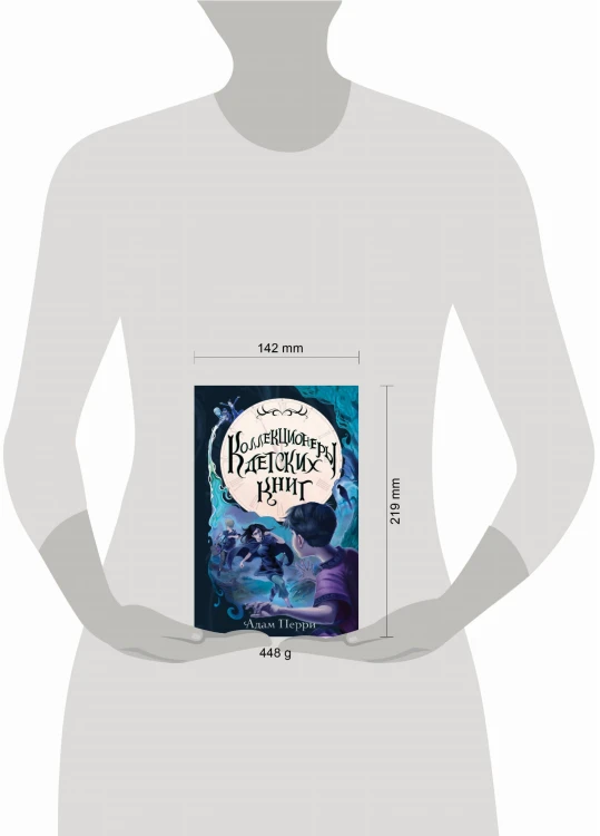 Коллекционеры детских книг
