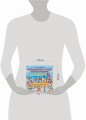 Волшебный город из пластилина. Книга-планшет