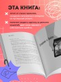 Неидеальные или блогеры тоже плачут. 33 истории о том, как потерять миллионы, разорить бизнес, застрять в абьюзивных отношениях и выжить