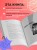Неидеальные или блогеры тоже плачут. 33 истории о том, как потерять миллионы, разорить бизнес, застрять в абьюзивных отношениях и выжить