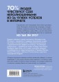 Неидеальные или блогеры тоже плачут. 33 истории о том, как потерять миллионы, разорить бизнес, застрять в абьюзивных отношениях и выжить