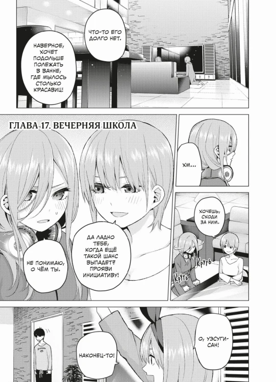 Пять невест. Книга 2