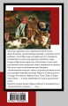 Божественная комедия. Ад