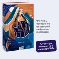Демон спускается с гор