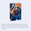 Демон спускается с гор