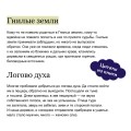 Демон спускается с гор