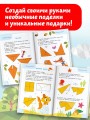 Всё-всё-всё об оригами