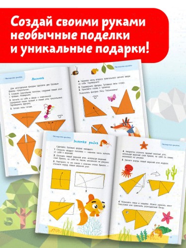 Всё-всё-всё об оригами