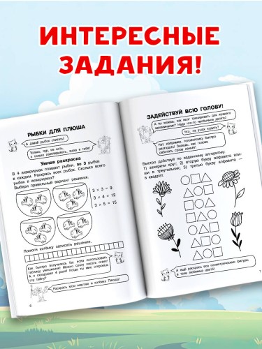 Таблица умножения. Выучим легко и просто