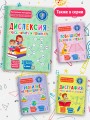 Дислексия: учусь читать и понимать