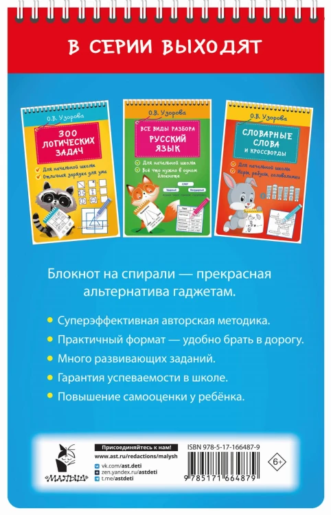 Таблица умножения. Выучим легко и просто