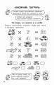 Таблица умножения. Выучим легко и просто