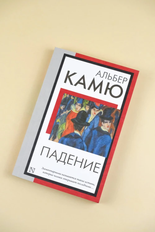 Падение