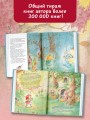 Искорка. Большая книга приключений