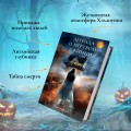 Легенда о мертвой Джинни