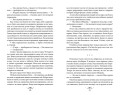 Из Ночи и Хаоса (#3)