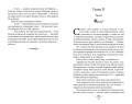 Из Ночи и Хаоса (#3)
