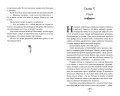 Из Ночи и Хаоса (#3)