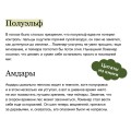 Наследие Рэйны. Все дороги мира