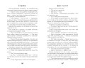 Трудно отпустить (#1)