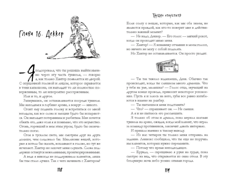 Трудно отпустить (#1)