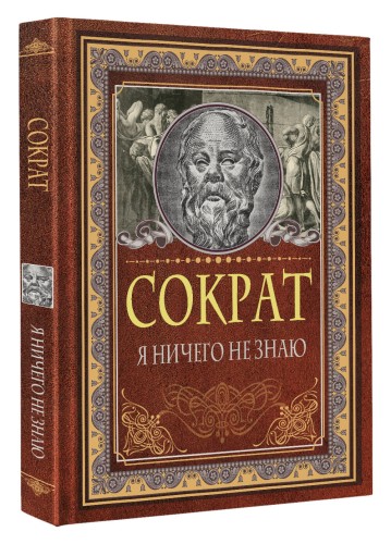 Я ничего не знаю