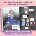Герой для злодейки. Том 1