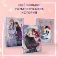 Герой для злодейки. Том 1