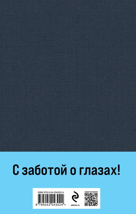 Бесы (с главой "У Тихона")