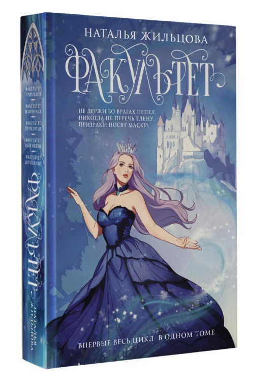 Факультет 1-5