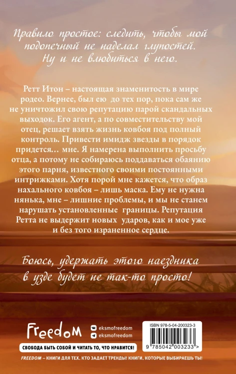 Безупречный (переиздание)