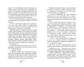 Безупречный (переиздание)