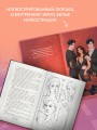 Мир Аматорио. Доверие