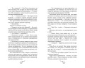 Безупречный (переиздание)