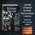 Летний лагерь