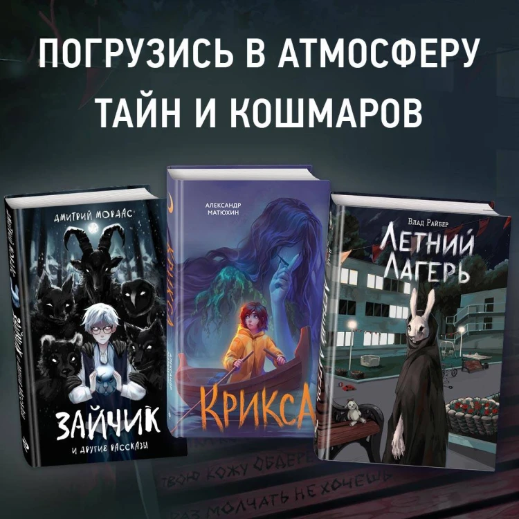 Летний лагерь