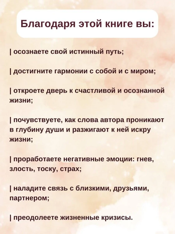 Книга жизни: конец страданиям