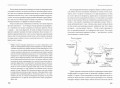 Скрытый потенциал. Наука достижения великих целей