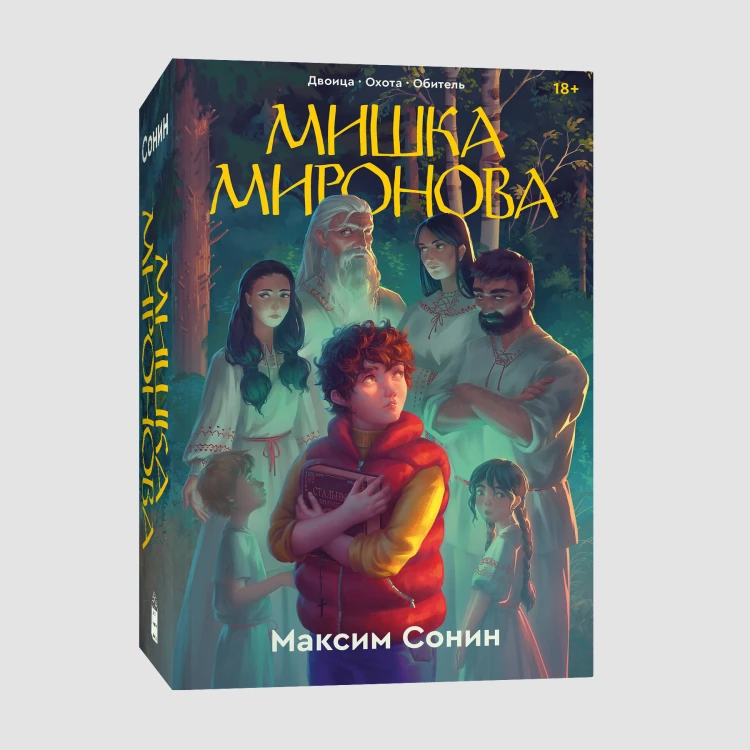 Мишка Миронова
