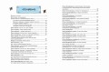 Волшебная школа Карандаша и Самоделкина (ил. В. Чижикова)