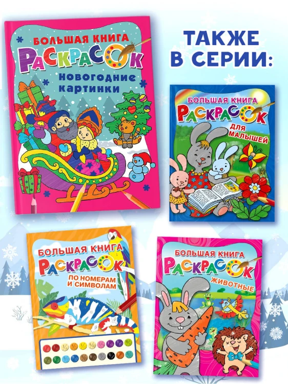 Новогодние картинки