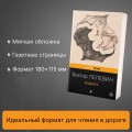 Набор из 2-х книг : "Empire V" и "Бэтман Аполло" Виктора Пелевина