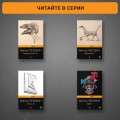 Набор из 2-х книг : "Empire V" и "Бэтман Аполло" Виктора Пелевина